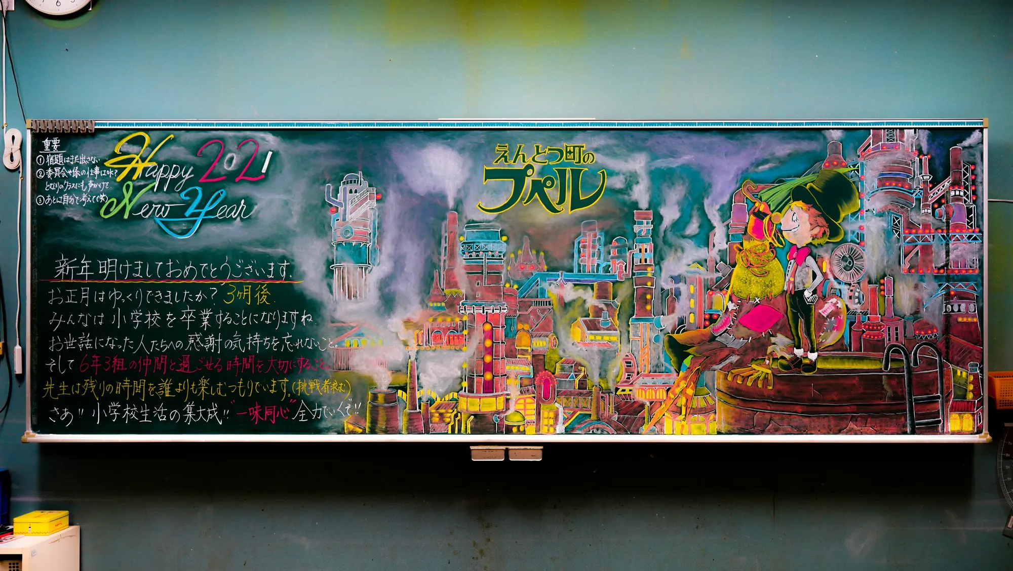 黒板アート — えんとつ町のプペル