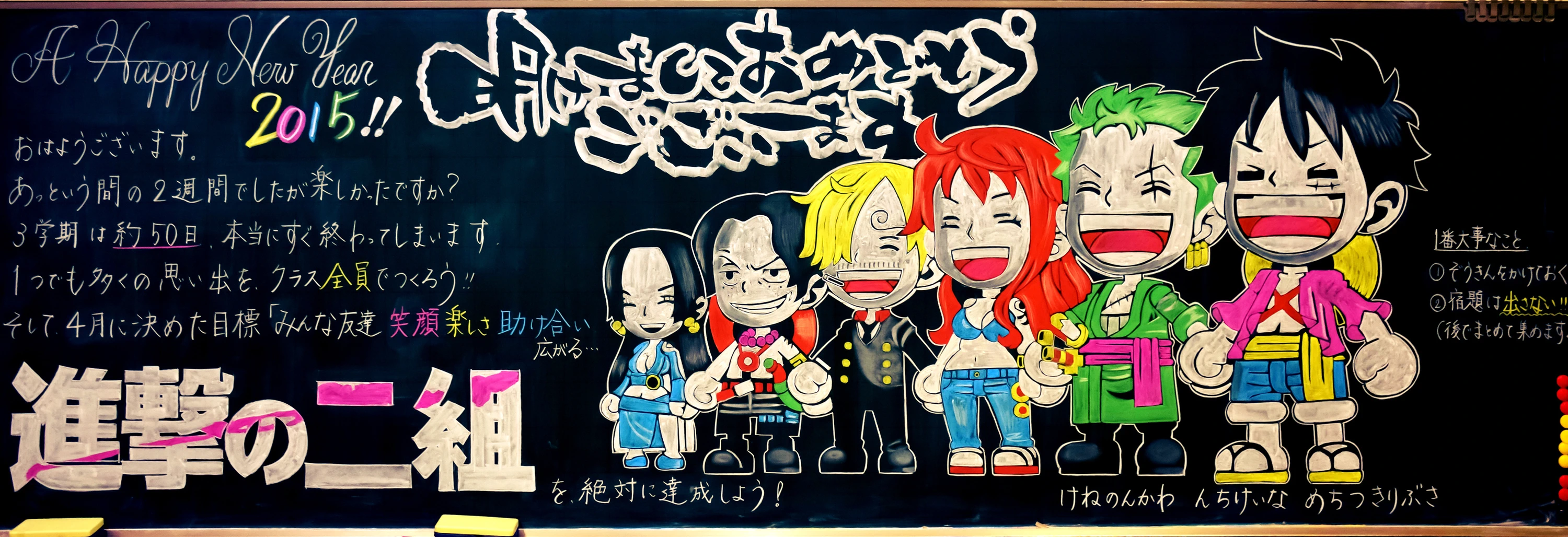 進撃の二組 — ワンピース