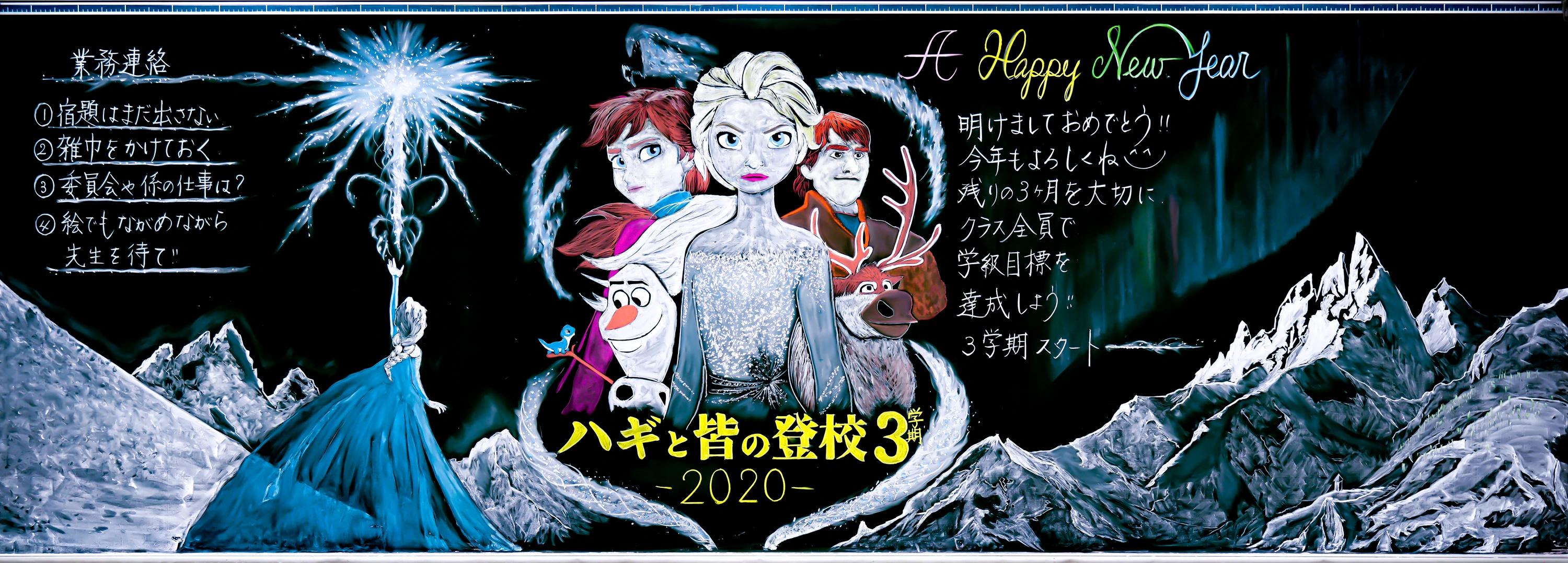 ハギと皆の登校3学期