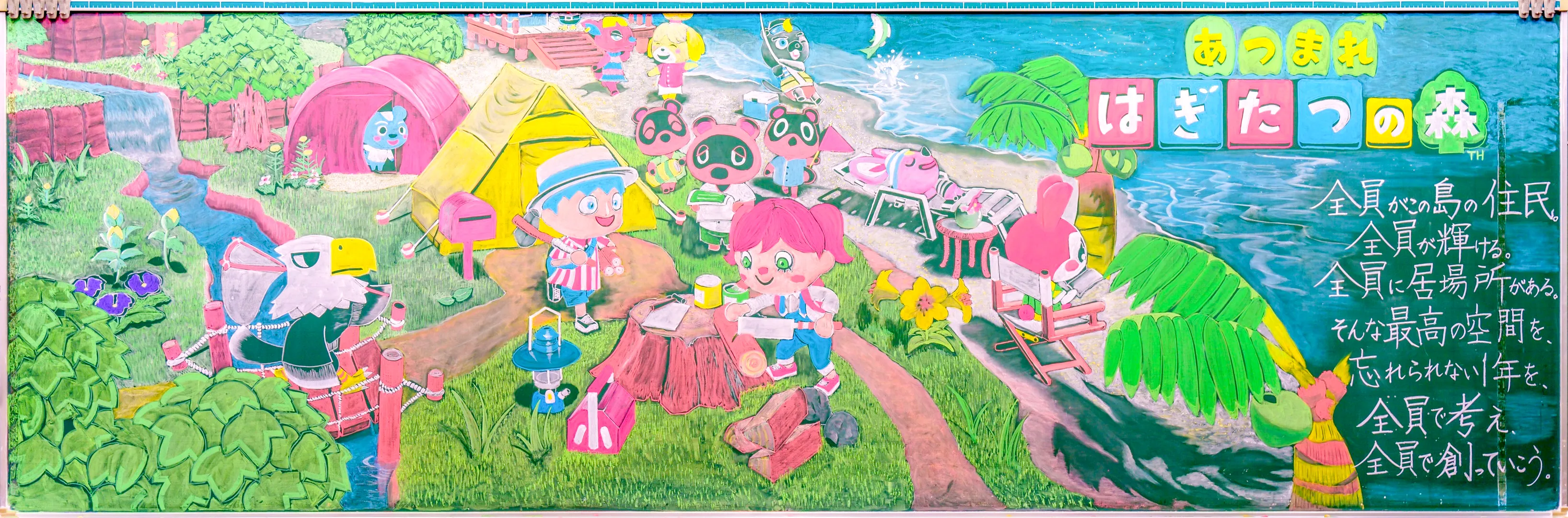 あつまれ はぎたつの森