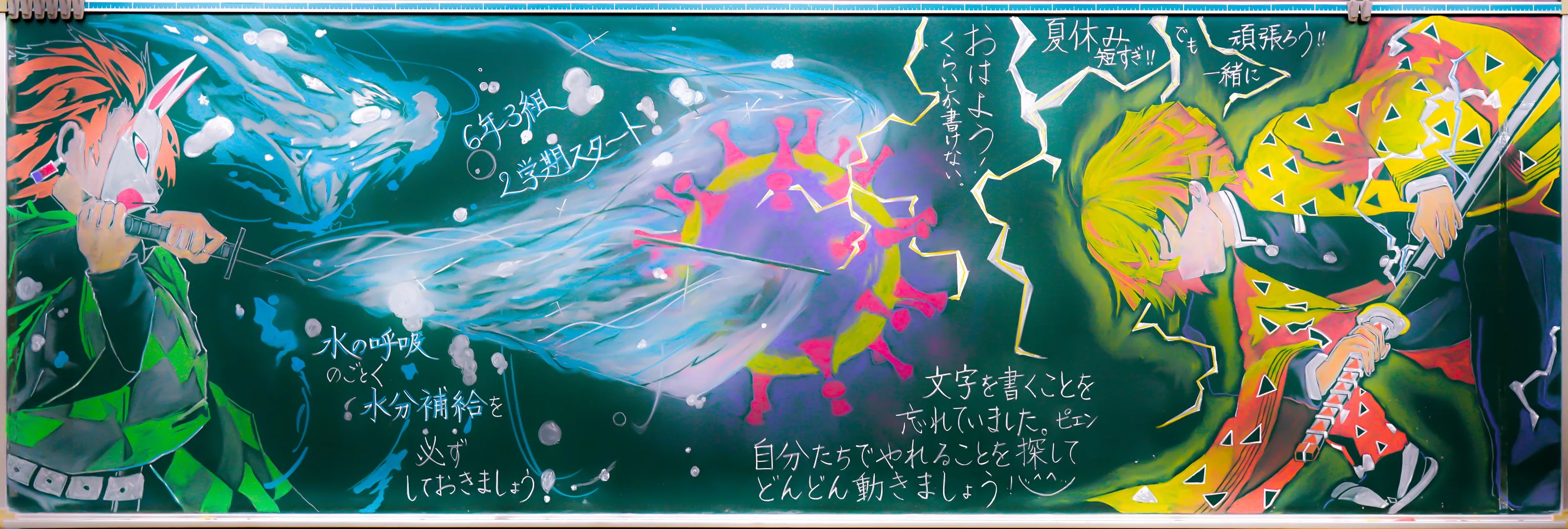 鬼滅の刃 — 6年3組
