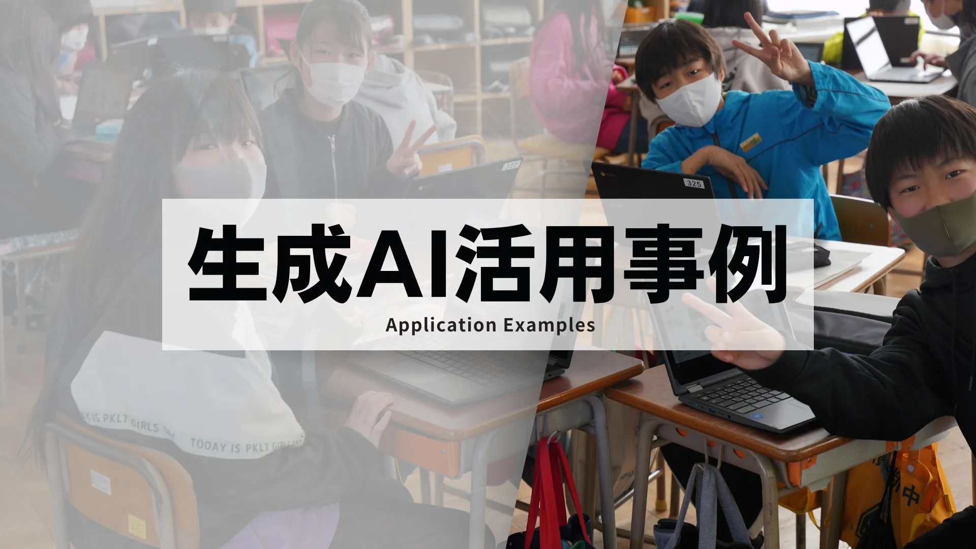 HILLOCK 生成AI活用事例