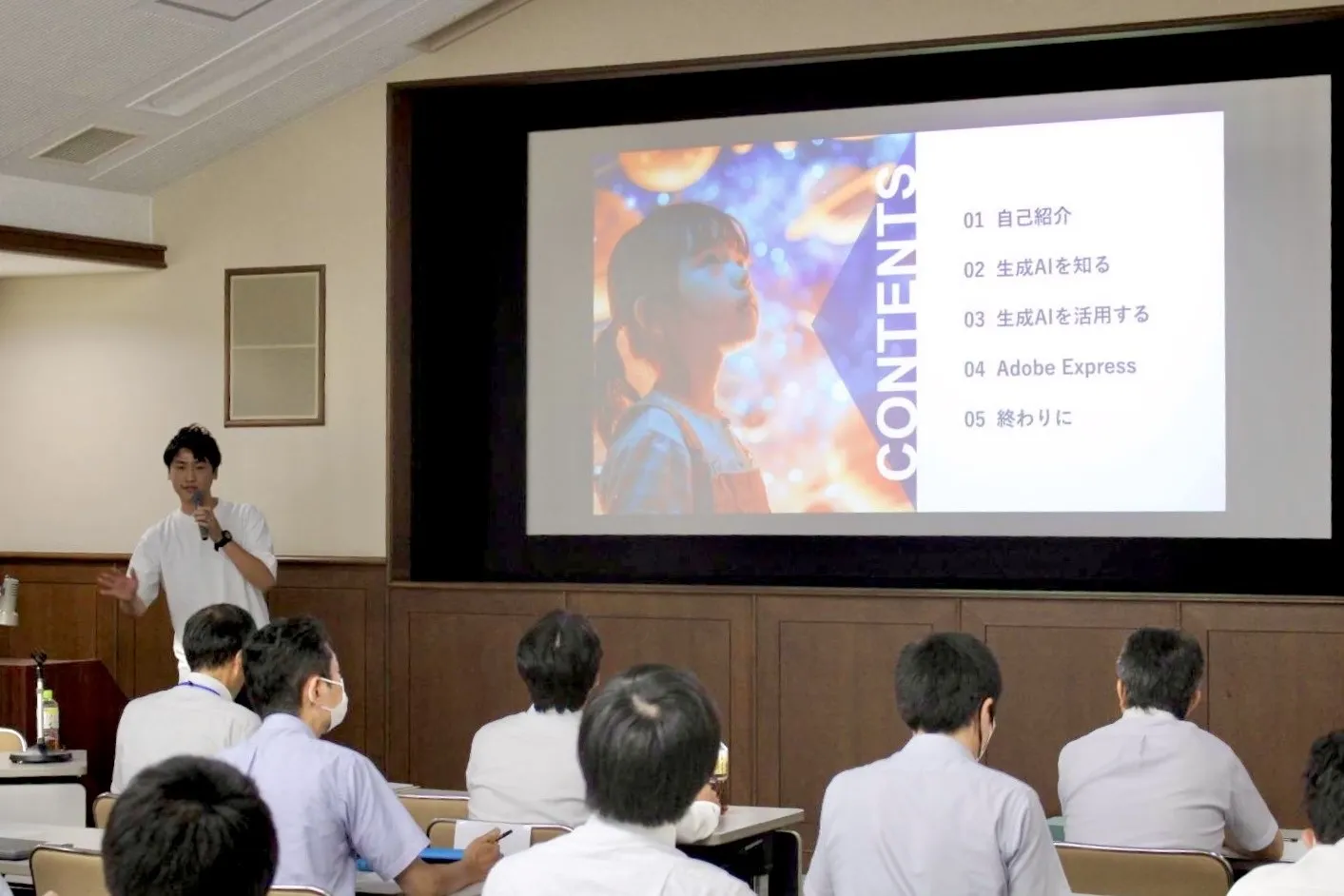 教育委員会向けChatGPT体験講座