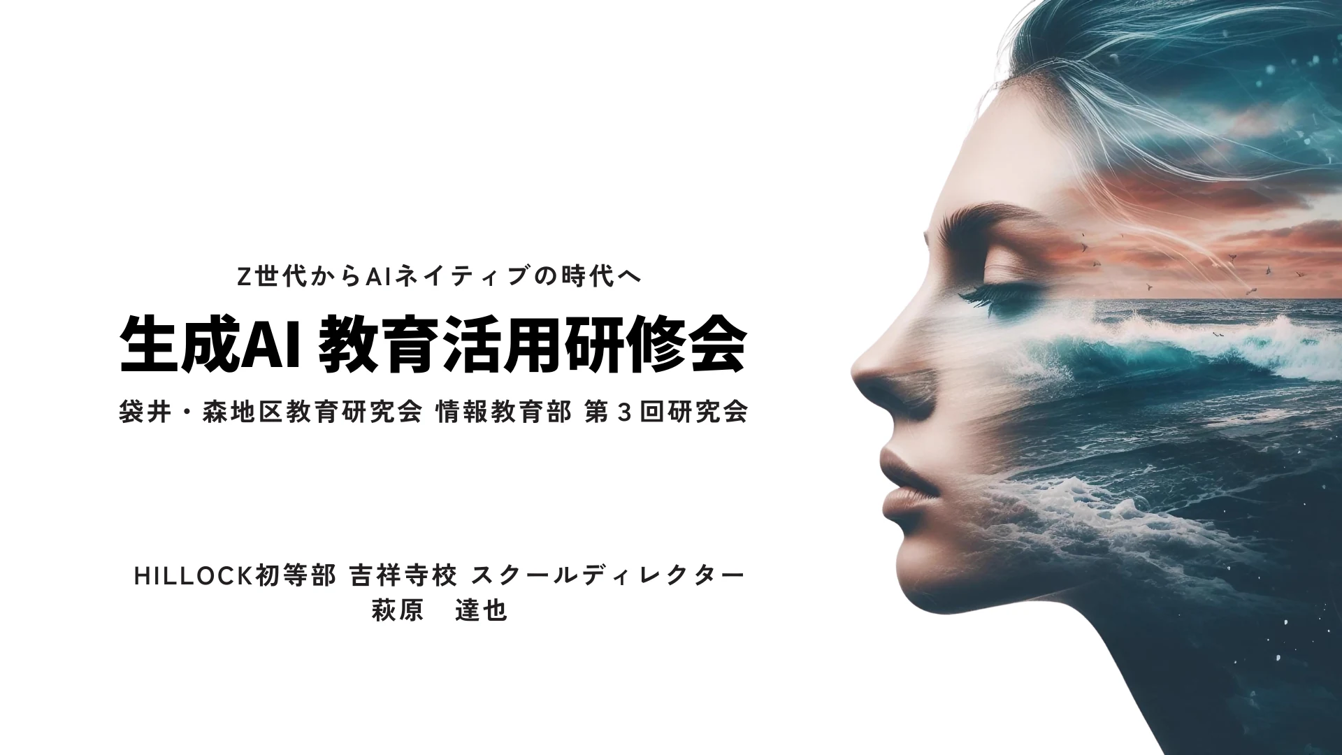 Claude教育活用講座 1